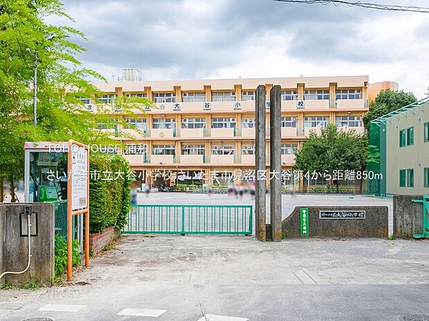 小学校 500m 大谷小学校