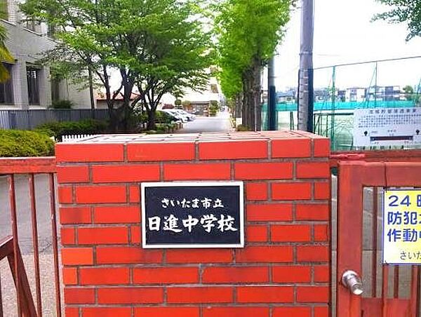 中学校 1670m さいたま市立日進中学校