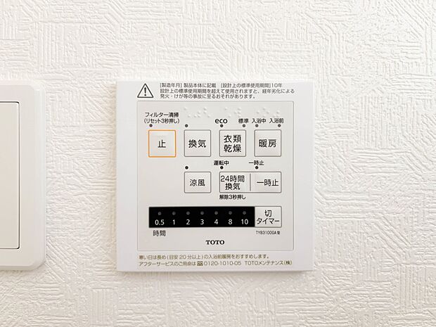 【浴室暖房乾燥機】雨の日の部屋干しは乾きにくく、生乾きの臭いが気になります。浴室暖房乾燥機があればそんな心配はいりません。換気や暖房機能もあるのでカビの発生や寒い日のヒートショックも防ぎます…
