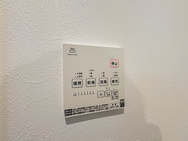 【浴室乾燥機】浴室乾燥機があると、梅雨や花粉の時期など、洗濯物を外干しできないときにとても助かります