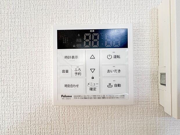 【オートバス】パネルからワンタッチで自動的にお湯張りができる設備。