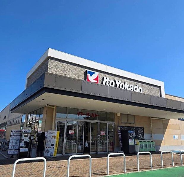 スーパー 750m イトーヨーカドー 新田店