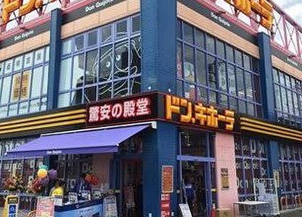 その他環境写真 1000m ドン・キホーテ越谷店