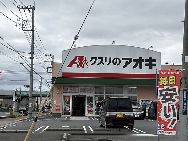 ドラッグストア 800m クスリのアオキ