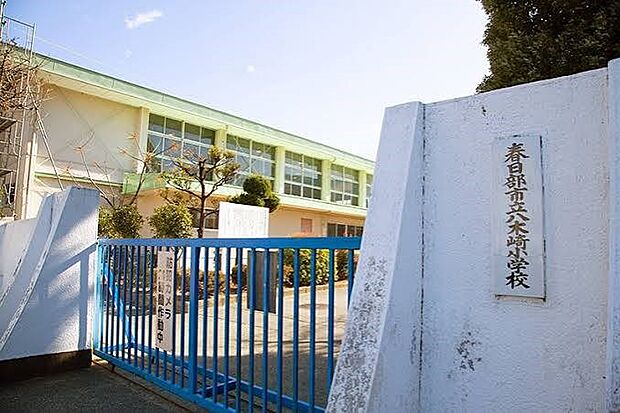 小学校 1280m 春日部市立八木崎小学校