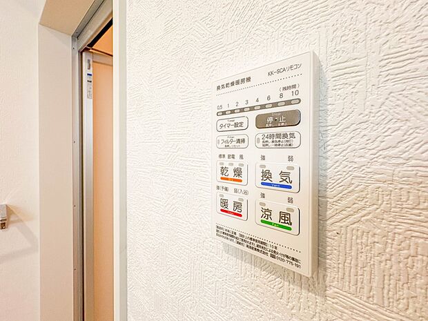 【浴室暖房乾燥機】 温風で洗濯物を乾燥させる、雨の日に便利な設備。浴室を換気してカビ発生を防ぎ、掃除の手間を減らせます。事前に暖房を入れて入浴することで「ヒートショック現象」を防ぐ効果も。…
