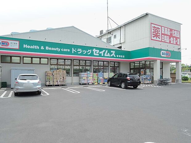 その他環境写真 450m セイムス桜神田店