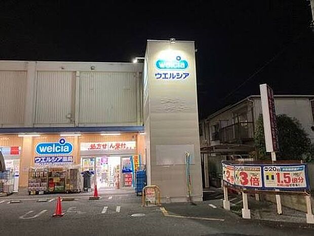 ドラッグストア 500m ウエルシア春日部豊春店