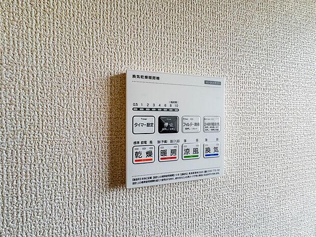 【浴室暖房乾燥機】 雨の日の部屋干しは乾きにくく、生乾きの臭いが気になります。浴室暖房乾燥機があればそんな心配はいりません。換気や暖房機能もあるのでカビの発生や寒い日のヒートショックも防ぎ…