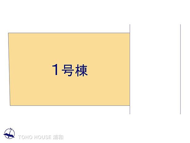 1号棟 図面と異なる場合は現況を優先