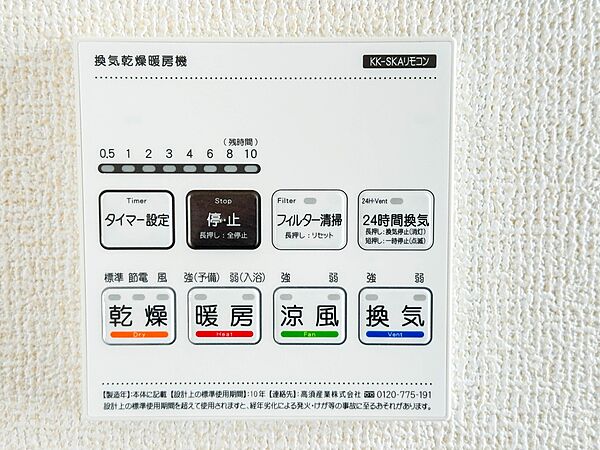 設備