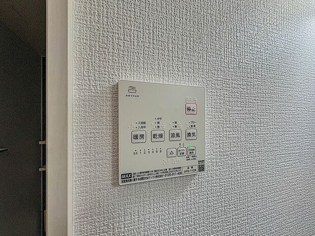 【浴室暖房乾燥機】 雨の日の部屋干しは乾きにくく、生乾きの臭いが気になります。浴室暖房乾燥機があればそんな心配はいりません。換気や暖房機能もあるのでカビの発生や寒い日のヒートショックも防ぎ…
