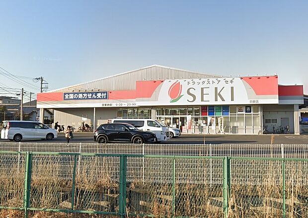 ドラッグストア 550m ドラッグストアセキ白鍬店
