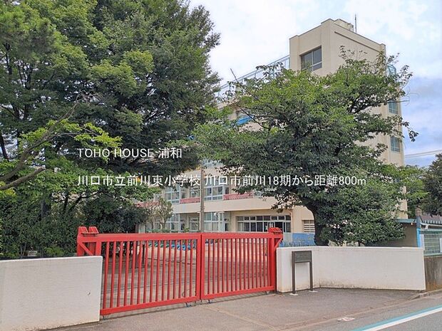 川口市立前川東小学校()