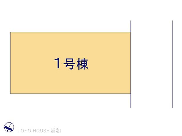 1号棟 図面と異なる場合は現況を優先