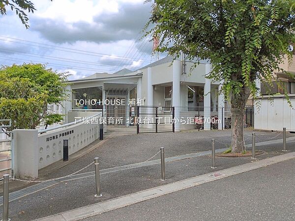 戸塚西保育所(川口市北原台3丁目、東川口駅から約2kmの場所にある保育所。一般の児童保育に加え、「一時預かり事業」も行っているそうです。周辺には北原台公園があります。)