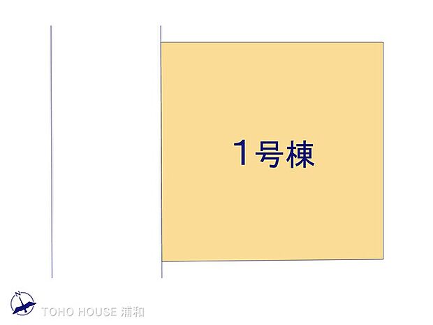 1号棟　図面と異なる場合は現況を優先