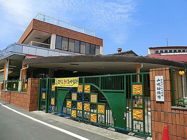 幼稚園・保育園 320m 山吹幼稚園(私たち幼稚園の特徴として、園内に大きな自然観察園があります。その観察園の自然に触れあうことで、新しい気づき、ワクワクする興味、また自然をリスペクトする気…