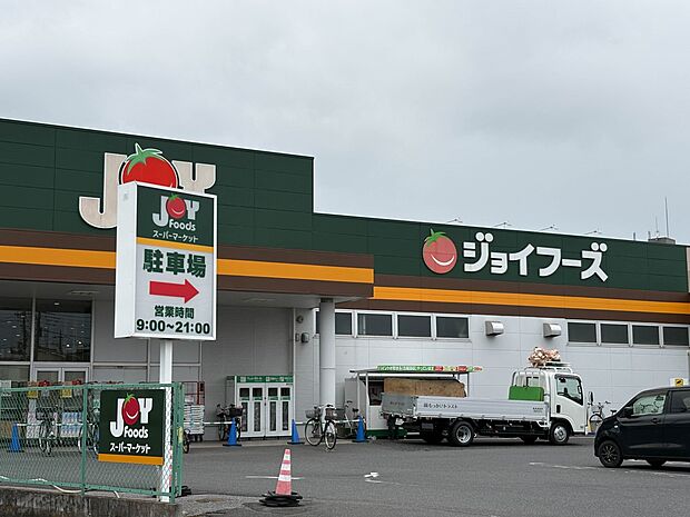スーパー 600m ジョイフーズ越谷大袋店