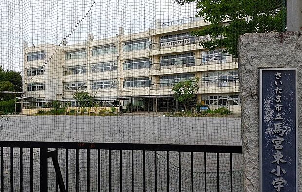 小学校 2000m さいたま市立馬宮東小学校(さいたま市立馬宮東小学校 徒歩25分)