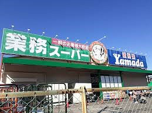 スーパー 300m 業務スーパー戸田店