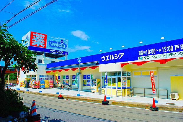 ドラッグストア 600m ウエルシア戸田新曽店