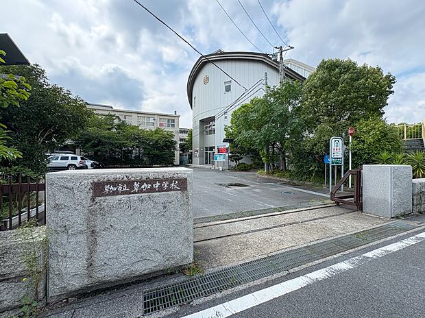 中学校 665m 草加中学校