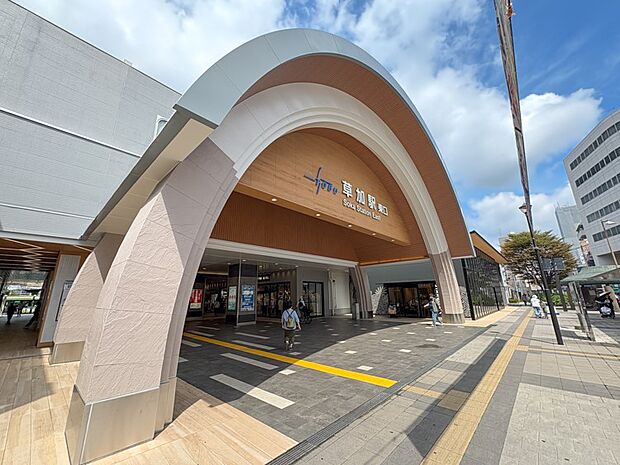 駅 700m 草加駅