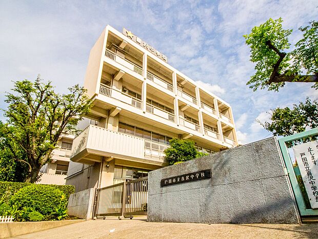 中学校 691m 戸田市喜沢中学校