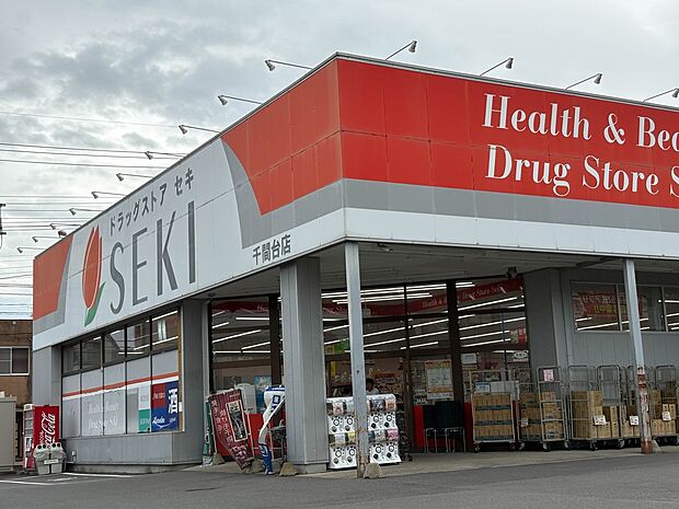 ドラッグストア 700m ドラッグストアセキ千間台店