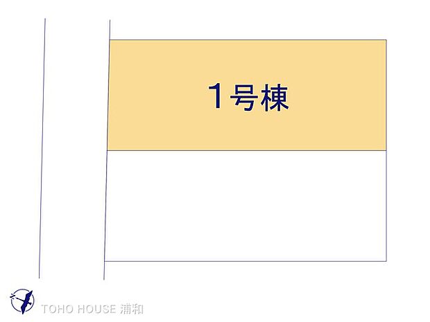1号棟 図面と異なる場合は現況を優先