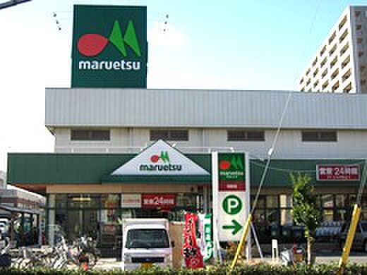 スーパー 350m マルエツ 与野店(【マルエツ 与野店】　徒歩5分)