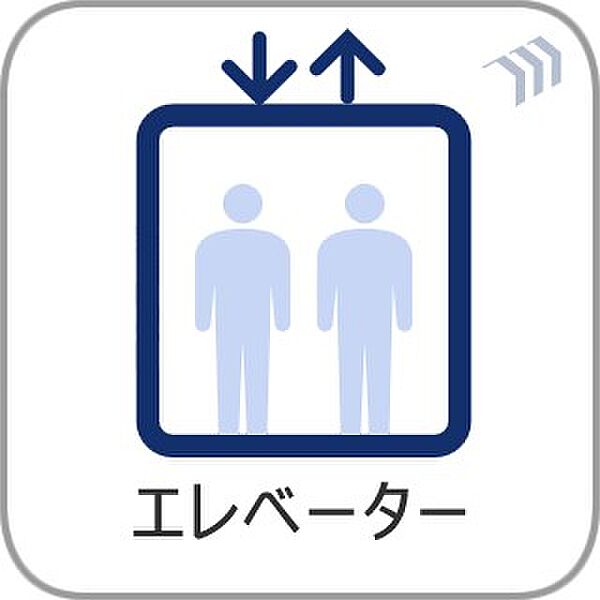 【エレベーター】防犯カメラ付エレベーターで犯罪を事前に防ぐのはもちろん、ゴミのポイ捨てや落書きなど、マナー違反やイタズラに対しても抑止が期待できます。