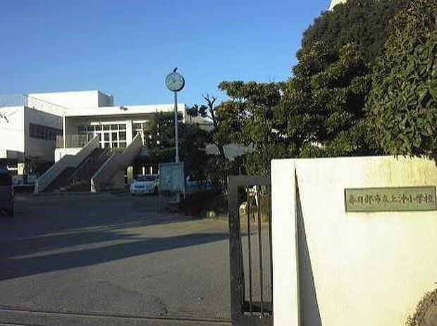 小学校 700m 春日部市立上沖小学校