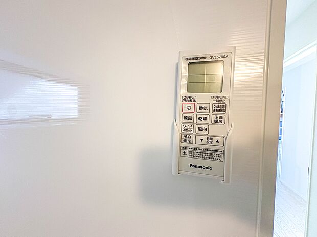 【浴室暖房乾燥機】雨の日の部屋干しは乾きにくく、生乾きの臭いが気になります。浴室暖房乾燥機があればそんな心配はいりません。換気や暖房機能もあるのでカビの発生や寒い日のヒートショックも防ぎます…