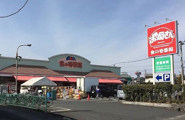 スーパー 483m おっ母さん食の壱番館
