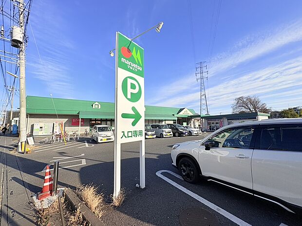スーパー 1700m マルエツ 安行慈林店