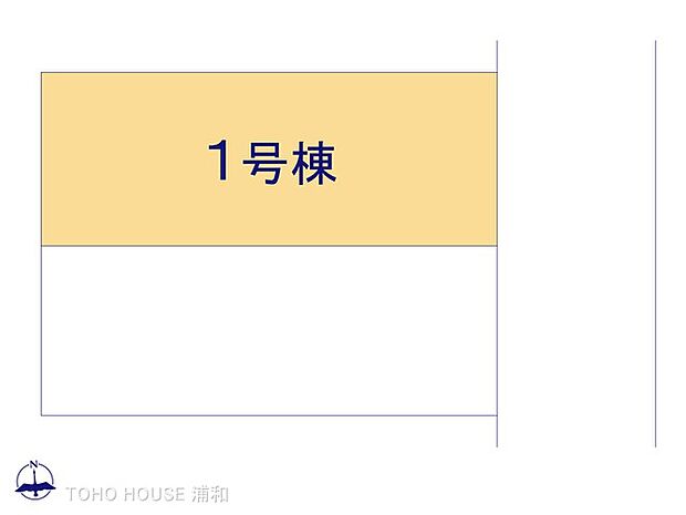 1号棟 図面と異なる場合は現況を優先