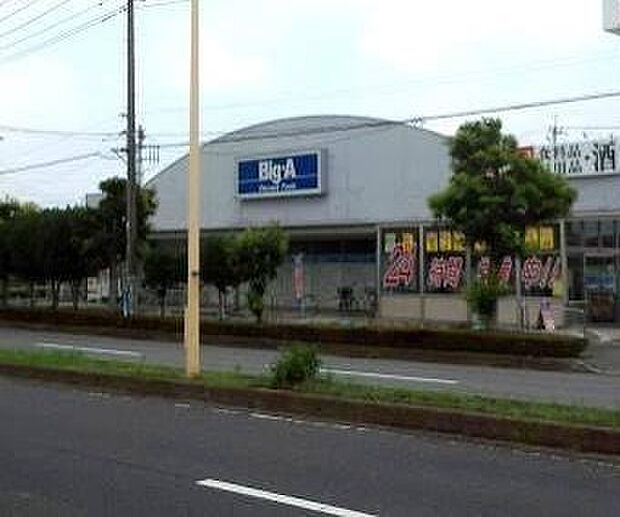 スーパー 850m ビッグ・エー越谷東大沢店