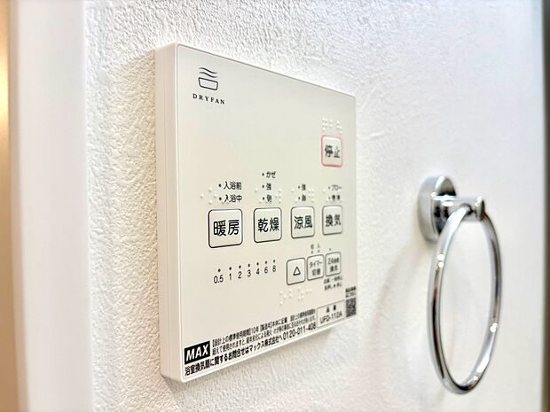 【浴室暖房乾燥機】 雨の日の部屋干しは乾きにくく、生乾きの臭いが気になります。浴室暖房乾燥機があればそんな心配はいりません。換気や暖房機能もあるのでカビの発生や寒い日のヒートショックも防ぎ…