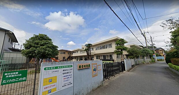 幼稚園・保育園 1400m 越谷幼稚園