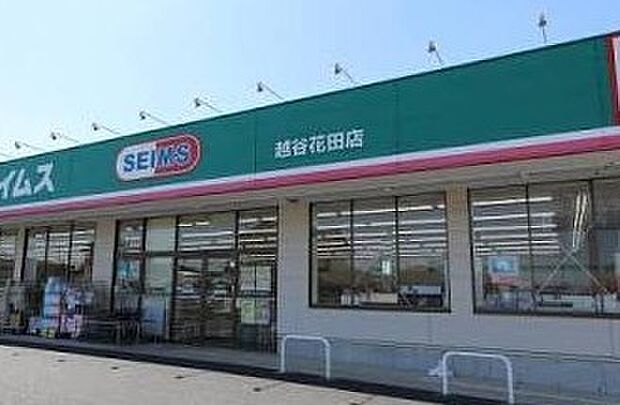 コンビニ 700m セイムス