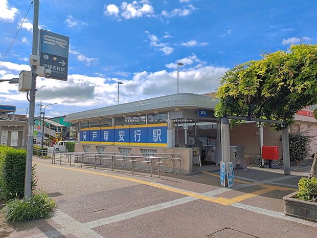 駅 800m 埼玉高速鉄道「戸塚安行」駅800m10分(JR武蔵野線とも繋がっている東川口の次の駅であり、都心にも、川口にも、サッカー観戦にも行きやすい、埼玉スタジアム線の停車駅。通勤、通学…