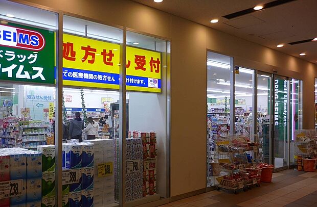 ドラッグストア 520m ドラッグセイムス エージオ・タウン店
