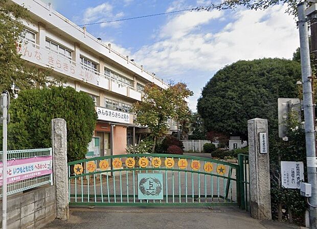 小学校 230m 上尾小学校