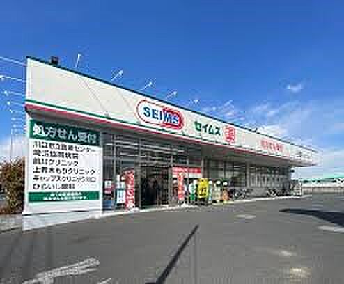 その他環境写真 193m ドラッグセイムス前川2丁目店(ドラッグセイムス前川2丁目店まで193m 徒歩3分)