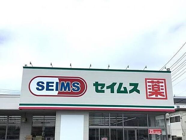 ドラッグストア 728m ドラッグセイムス川口天神橋店