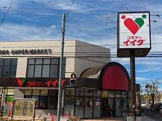 スーパー 270m コモディイイダ北春日部店(お客さま目線で発想する。私たちは東京、埼玉、千葉、茨城の一都三県に82店舗が展開する食品パーマーケット企業です。常に消費者サイドにたっていつもの…