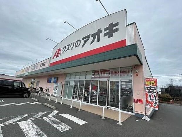ドラッグストア 500m クスリのアオキ
