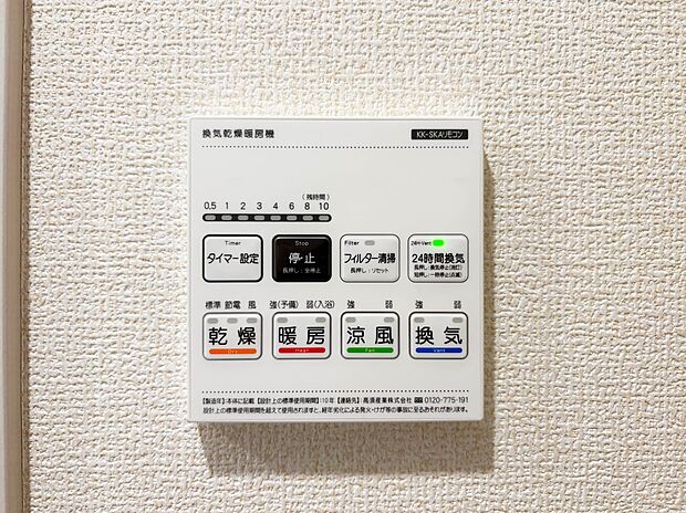 【浴室暖房乾燥機】雨の日の部屋干しは乾きにくく、生乾きの臭いが気になります。浴室暖房乾燥機があればそんな心配はいりません。換気や暖房機能もあるのでカビの発生や寒い日のヒートショックも防ぎます…